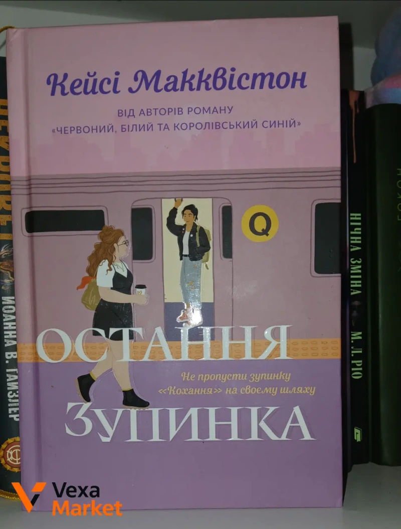 Книги: Корона брехні, Варіація, Остання зупинка, Ковен, Готель Присмерк, Квіти для Елджертона, По сліду Джека-Різника, Керамічні серця, Тримай мене, лише перша частина — фото 6