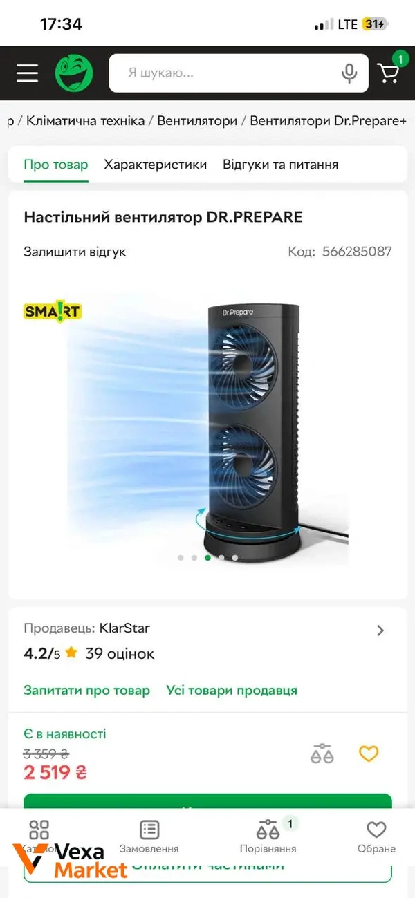 Настільний вентилятор DR.PREPARE обертовий з таймером