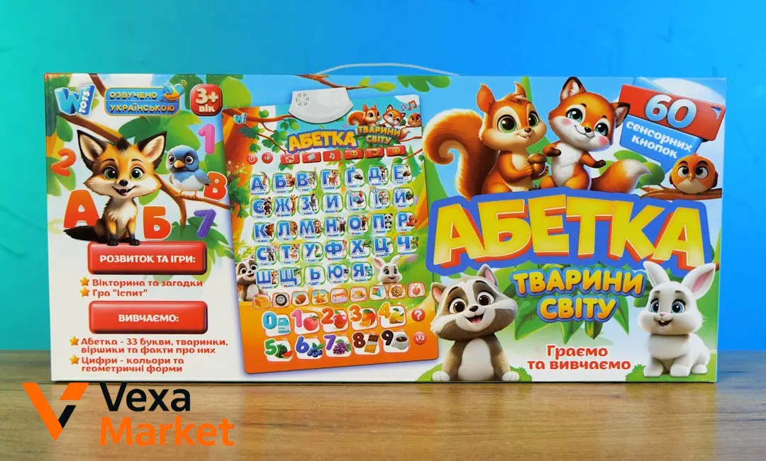 Інтерактивний плакат WToys "Абетка. Тварини світу" українською мовою