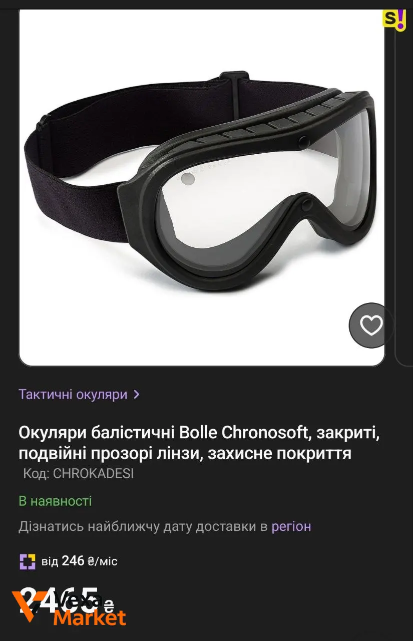 Окуляри балістичні Bolle Chronosoft, закриті, подвійні прозорі лінзи, захисне покриття