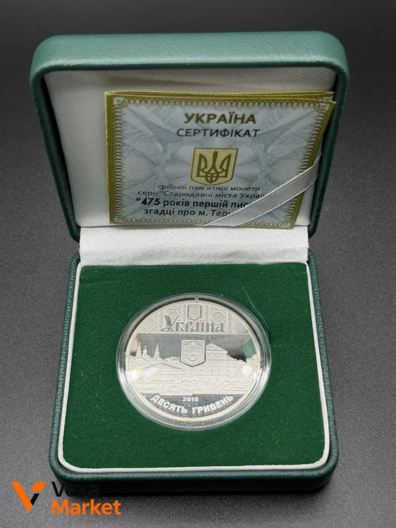Срібна монета "475 років першій писемній згадці про м.Тернопіль" 2015 року — фото 2