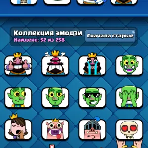 Акаунт Clash Royale 1200 грн. Грайте як про!