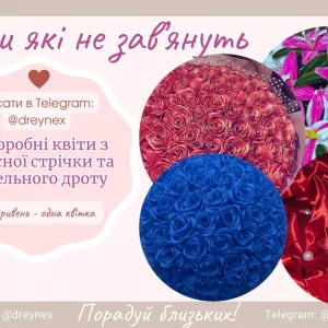 Цветы ручной работы из атласной ленты и синельной проволоки