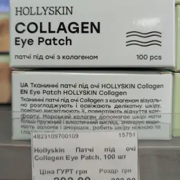 Тканинні патчі під очі HOLLYSKIN Collagen Eye Patch, 100 шт