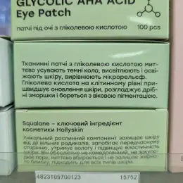 HOLLYSKIN Glycolic AHA Acid Eye Patch, 100 шт