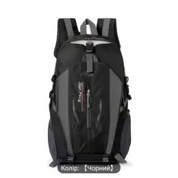 Туристичний рюкзак чорний 40 L