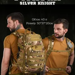 Рюкзак Silver Knight тактичний 40 л з USB