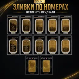 Argor Kinebar 50г золото