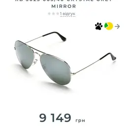 Ray-Ban RB 3025 Авиаторы