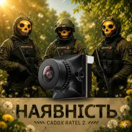 Caddx Ratel 2 FPV камера