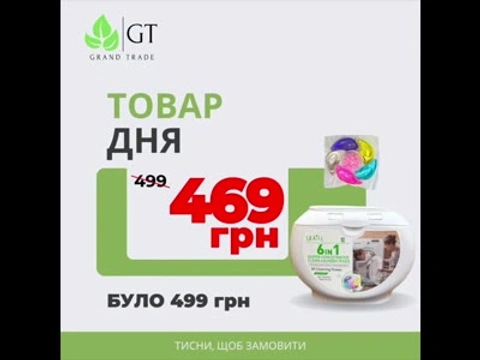 Акційні пропозиції: Wellme 6в1, Dalas Organic Care 900мл, Fairy Platinum, Scents