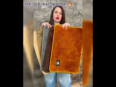 Килимок "Теплий крок" 40*60