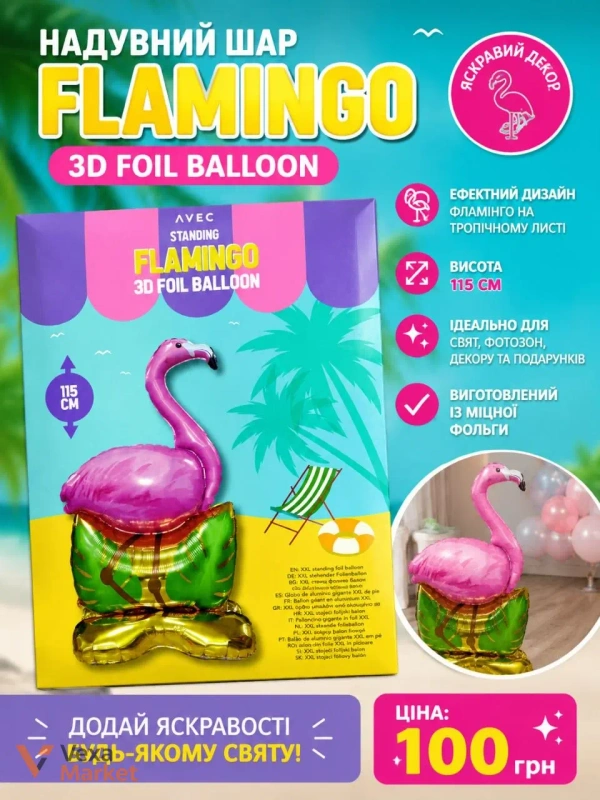 Фольгована кулька AVEC Standing Flamingo 3D Foil Balloon 115 см