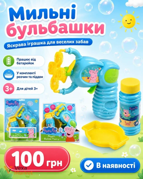 Генератор мыльных пузырей Peppa Pig Bubble Flurry