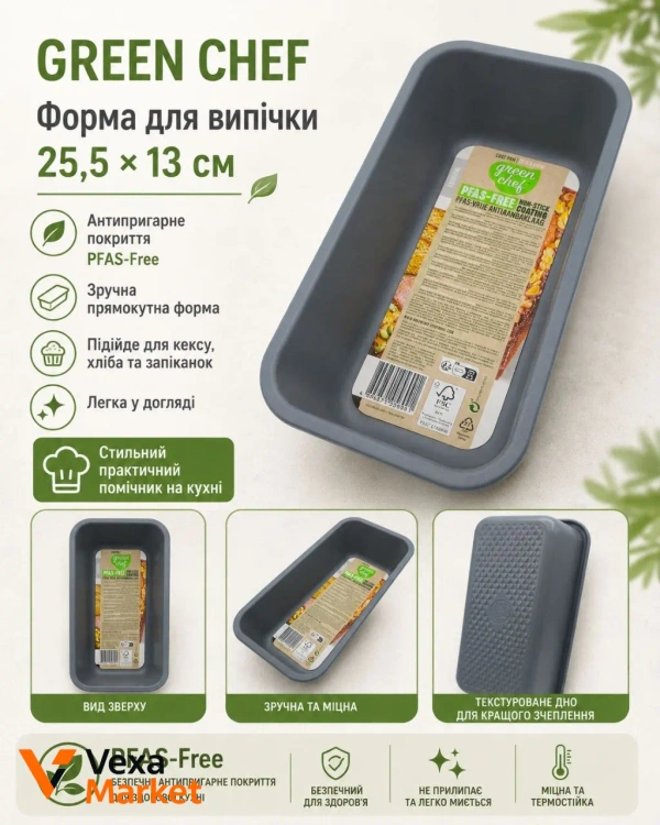 Green Chef Forma do babki форма для випічки 25,5 см
