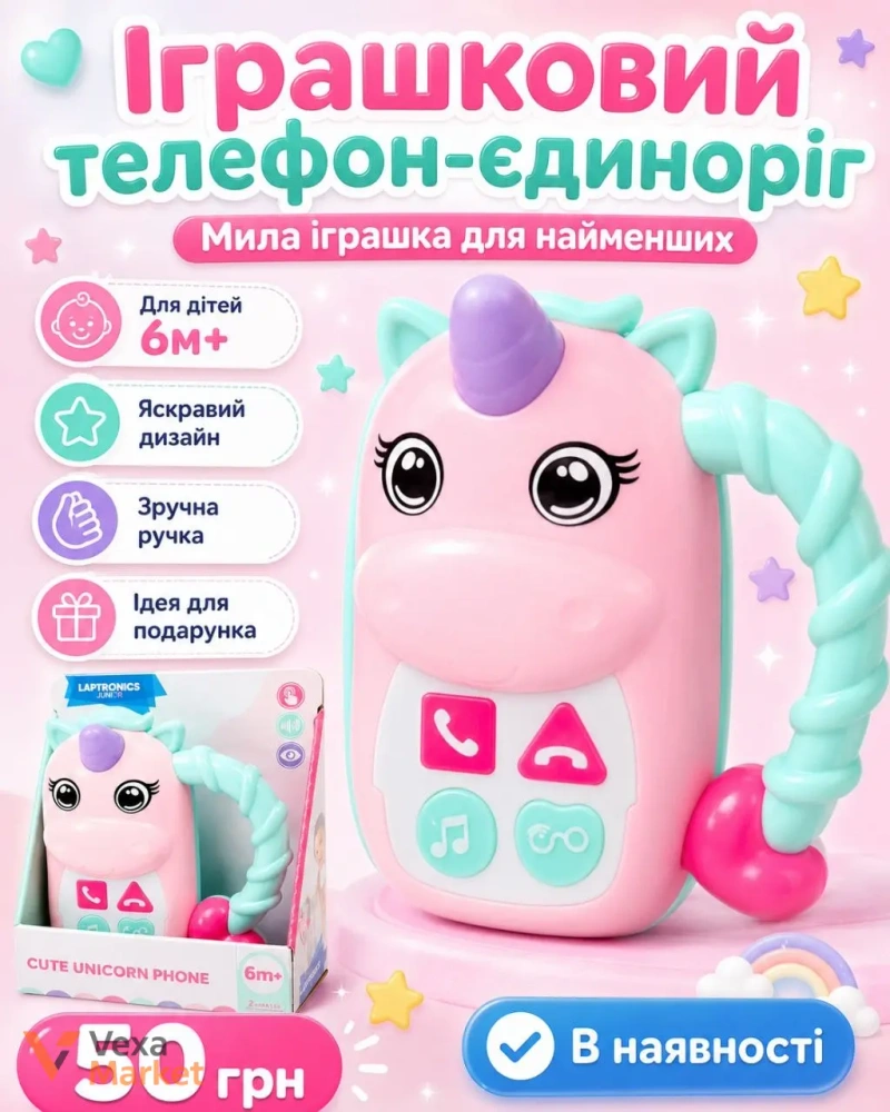 Іграшковий телефон-єдиноріг Laptronics Junior Cute Unicorn Phone