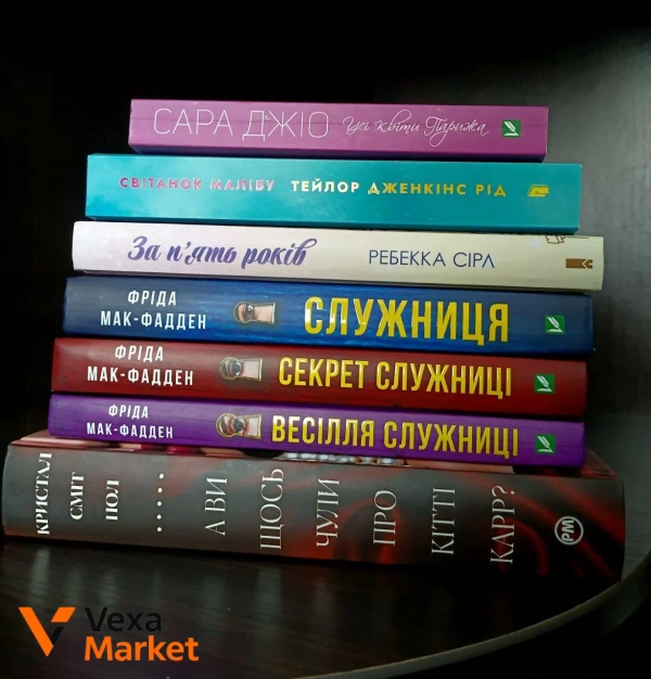 Книги: Усі квіти Парижа, Світанок Малібу, За 5 років, Служниця, Секрет служниці, Весілля служниці, А ви щось чули про Кітті Карр?