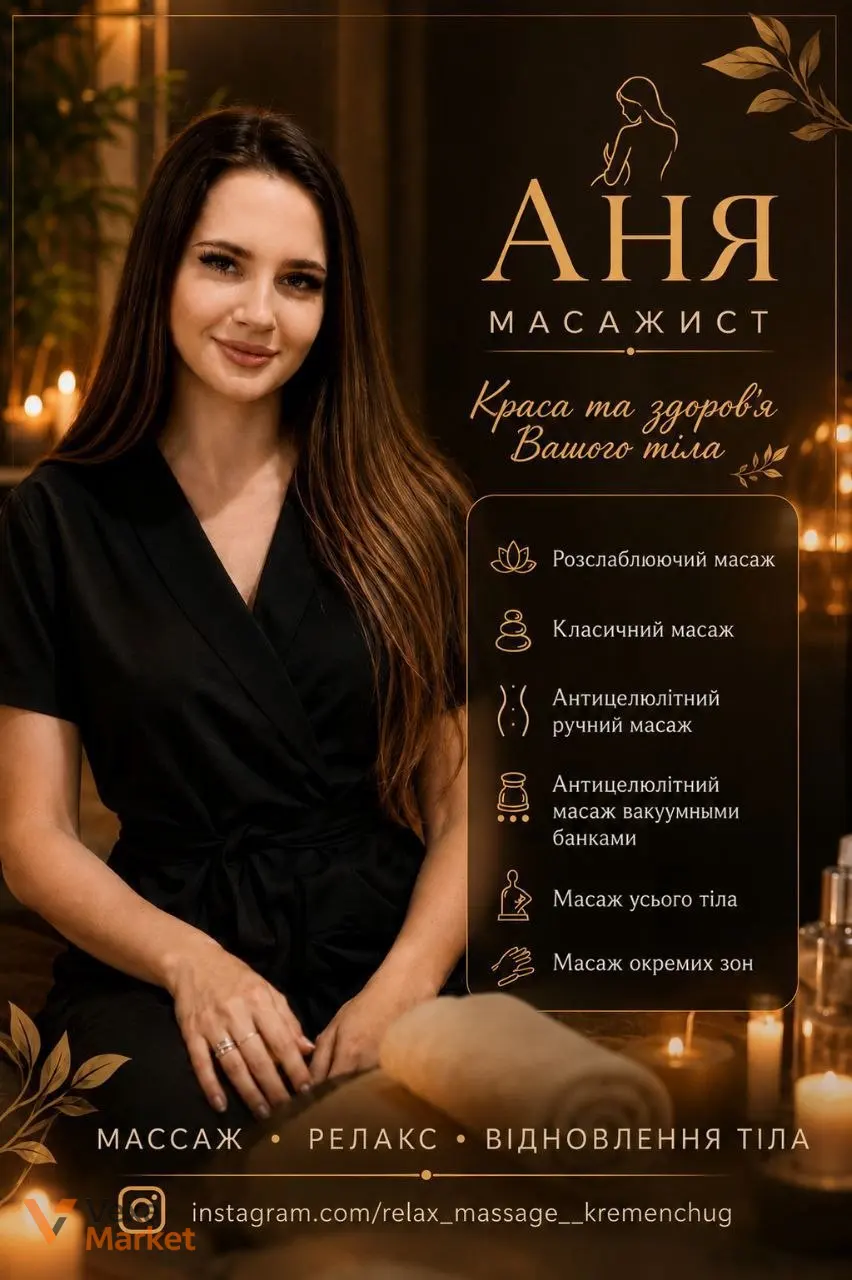 Масаж тіла: класичний, розслабляючий, антицелюлітний