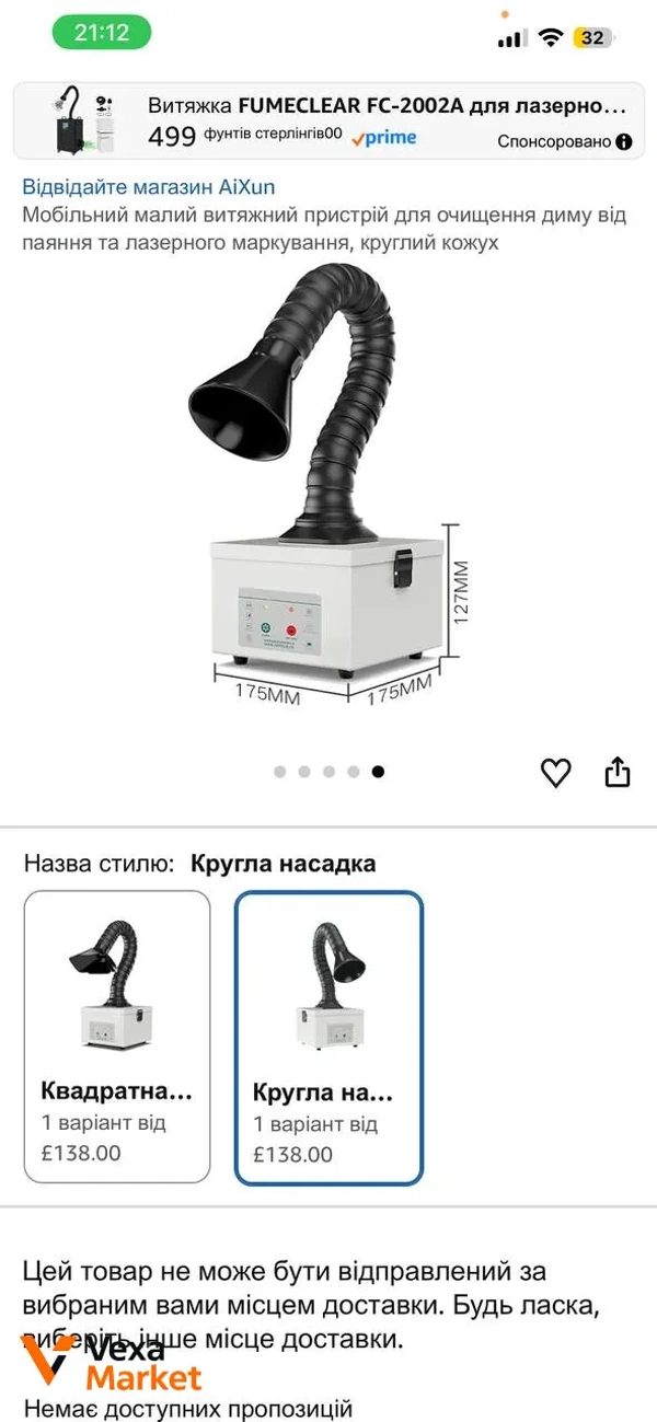 Мобільний витяжний пристрій Fumeclear FC-2002A для паяння та лазерного маркування
