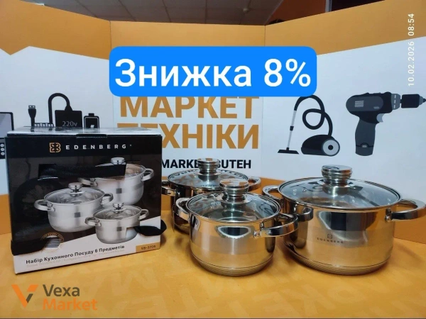 Набір каструль EDENBERG EB-3706