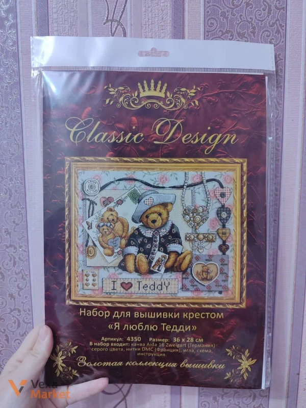 Набор для вышивки крестом Classic Design "Я люблю Тедди"