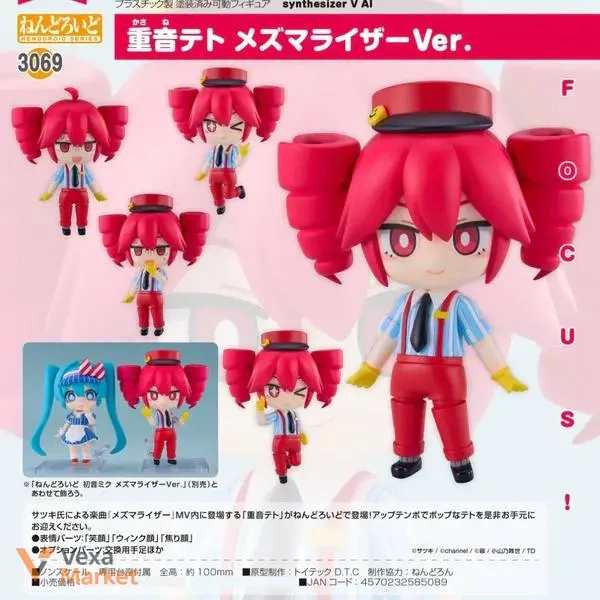 Nendoroid Synthesizer V AI Kasane Teto, Miku Hatsune Mesmerizer Ver.