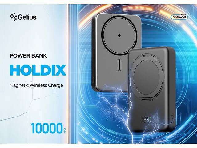 Повербанк з бездротовою зарядкою Gelius HOLDIX 15W 10000mAh 1 шт