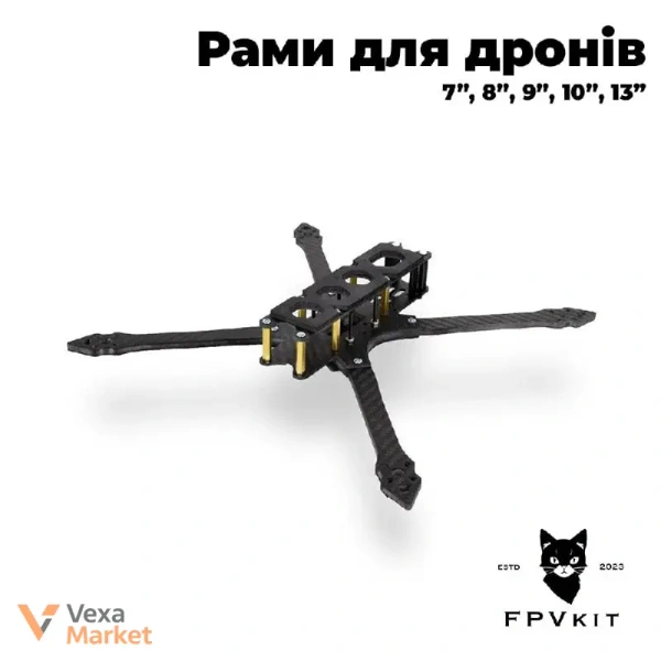 Рама для FPV дрона Mark4 7"