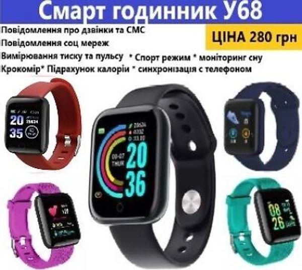 розумний годинник Y68