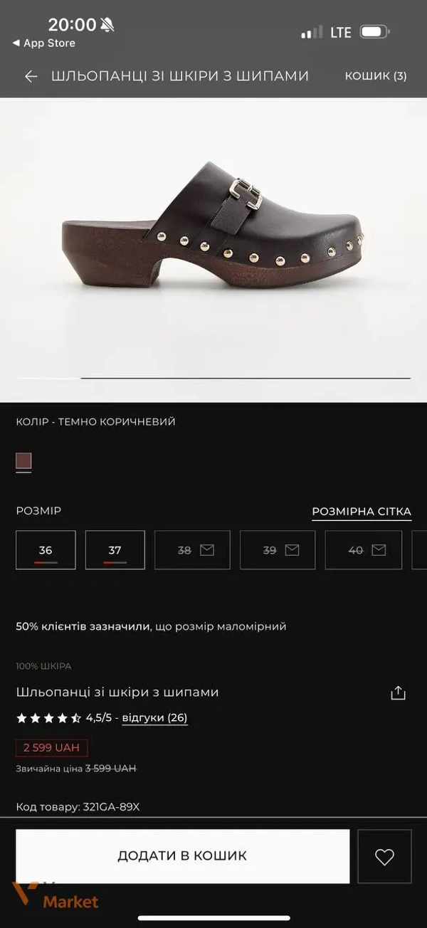 Шльопанці зі шкіри з шипами