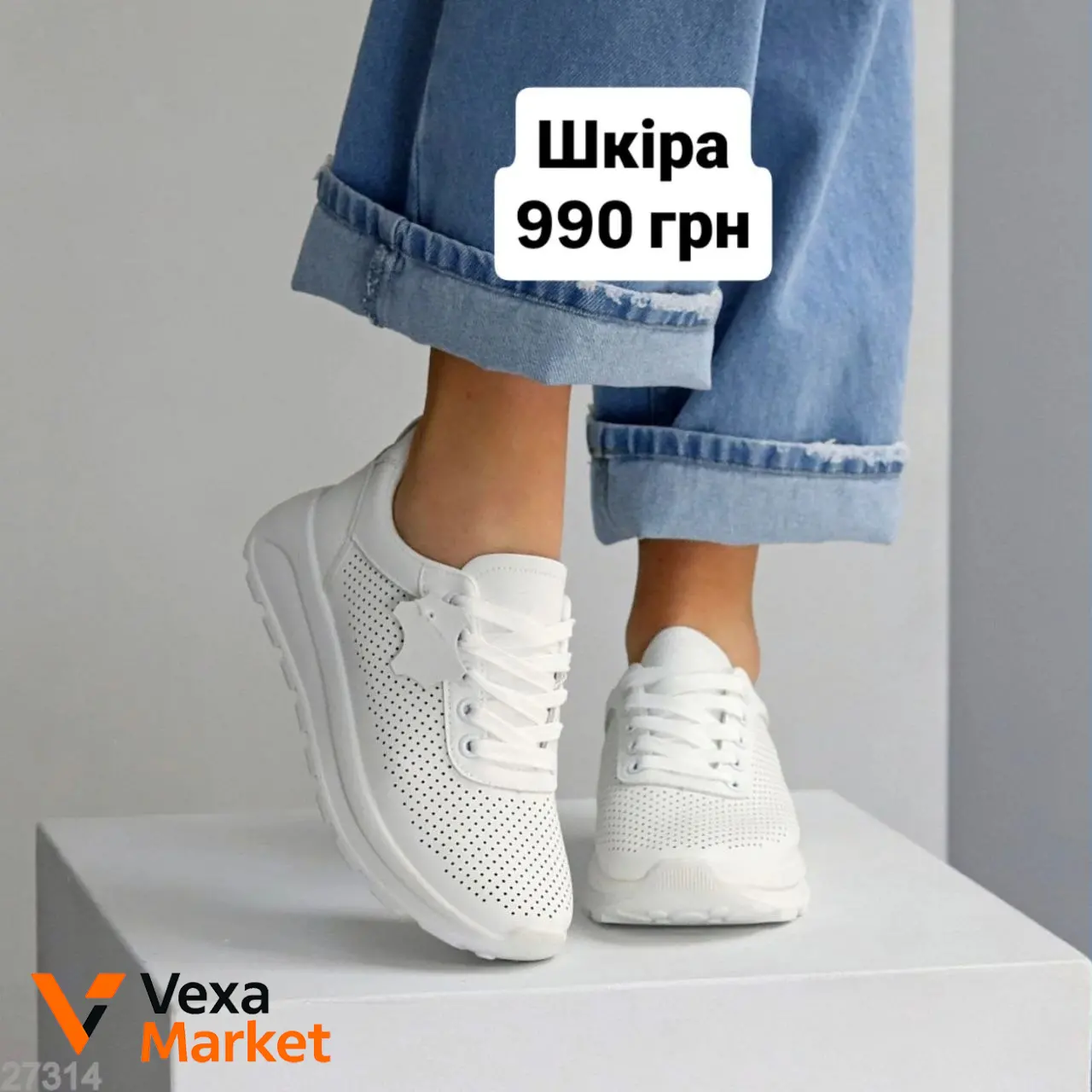 Женские кроссовки Vexa Market из натуральной кожи, белые, перфорированные