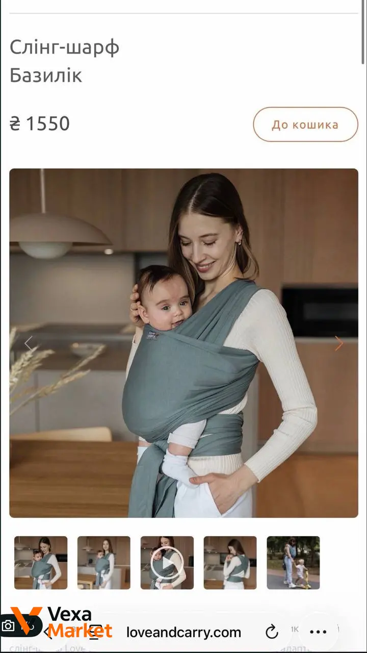 Слинг-шарф Love & Carry 4,5 м, 100% хлопок