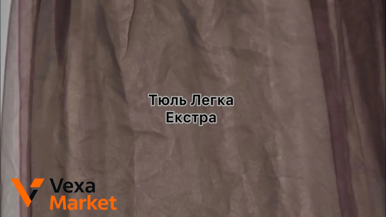 Тюль Легка- Extra