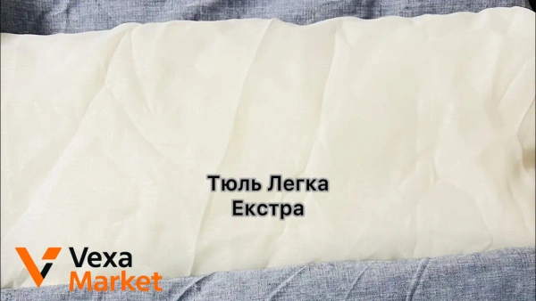 Тюль Легка - Extra