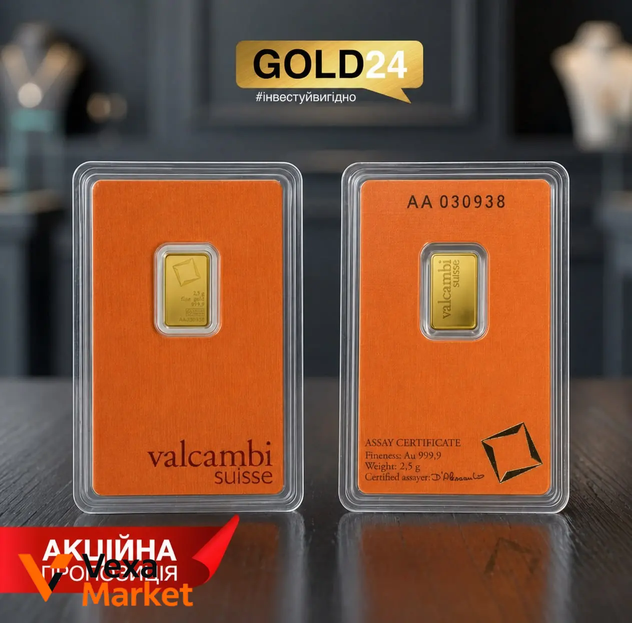 Золотой слиток Valcambi Suisse 2.5g