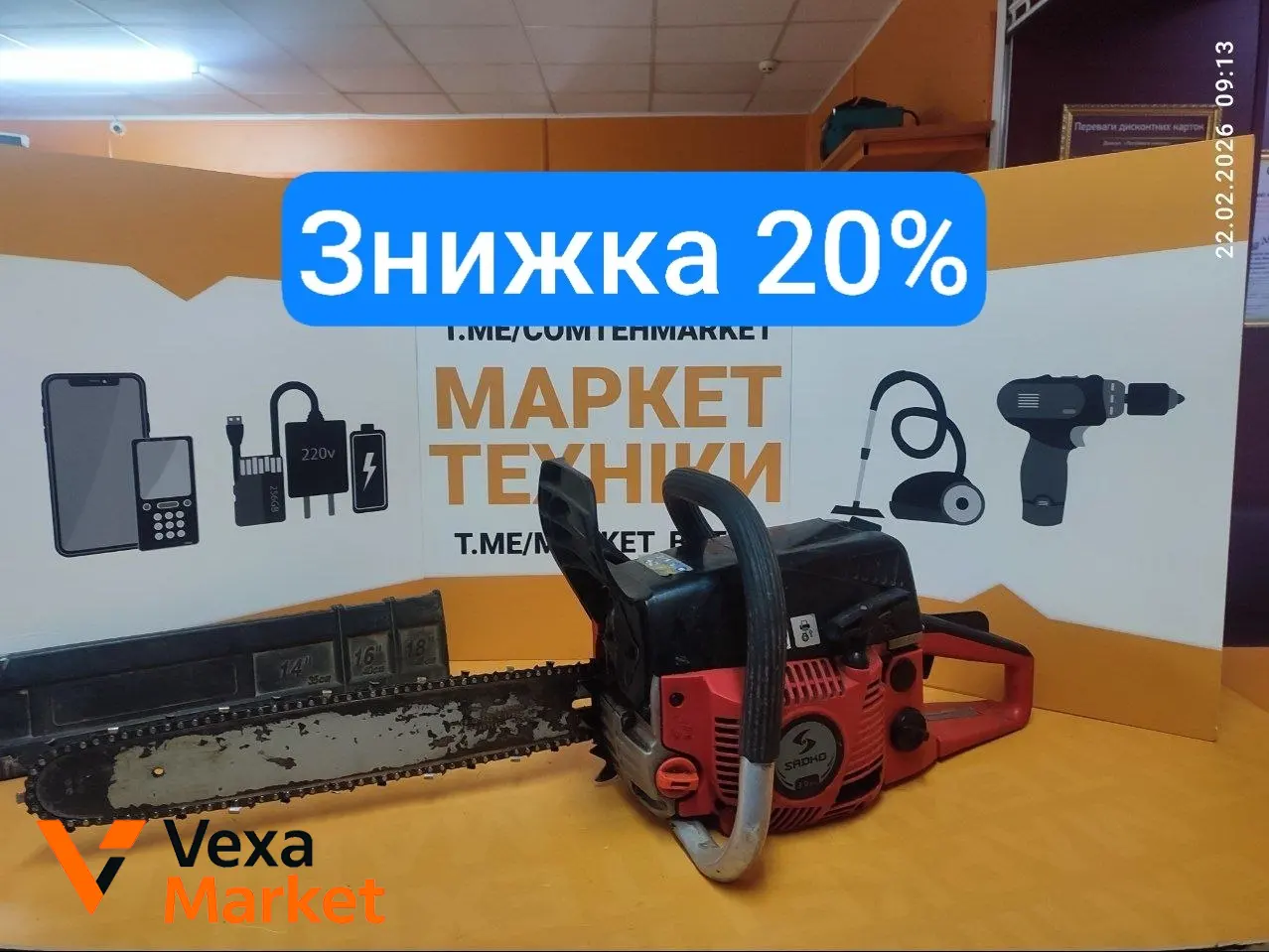 Пила бензинова SADKO GCS-560E, 500 мм, 2.5 кВт
