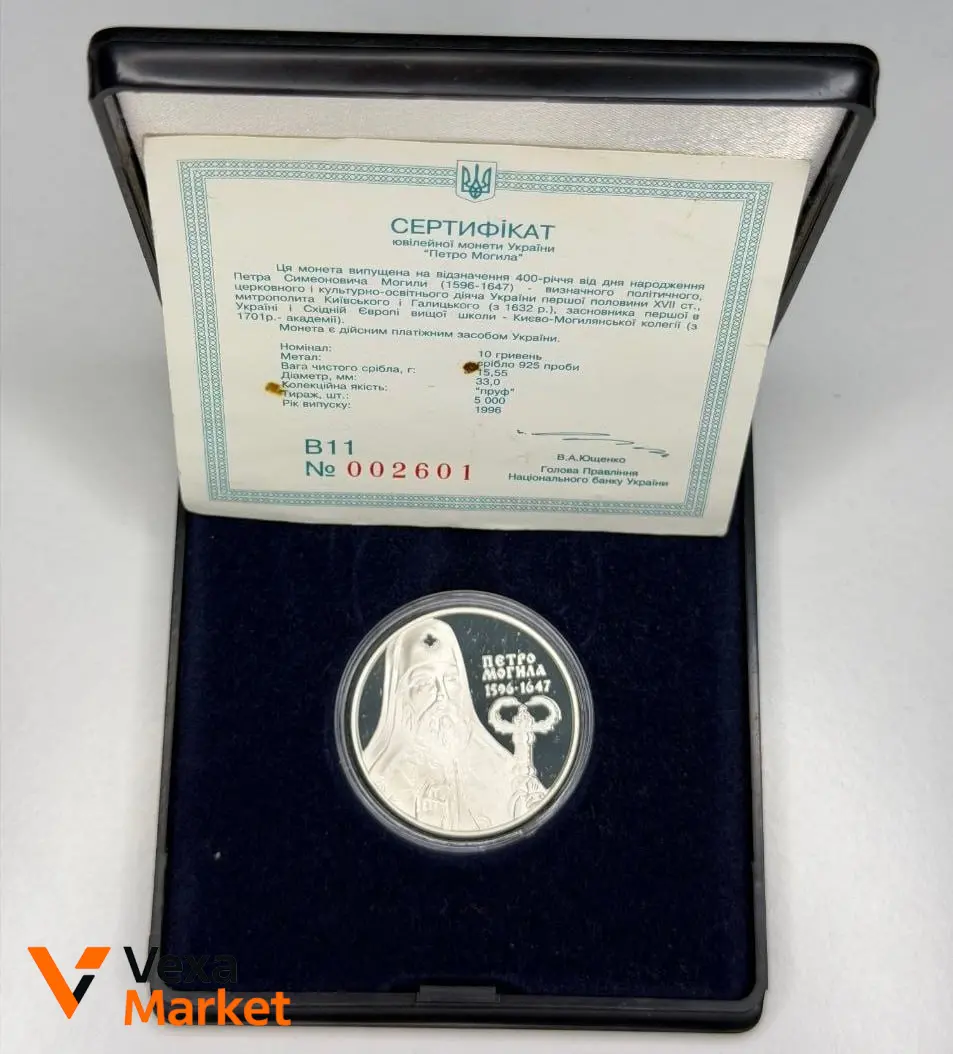 Срібна монета "Петро Могила" 925 проби, 31,1г, Україна, 1996