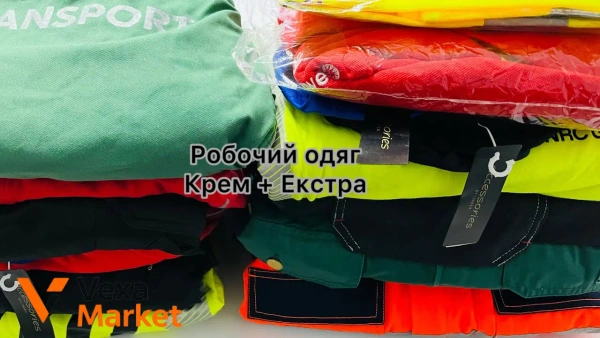 Рабочий одяг Крем + Экстра