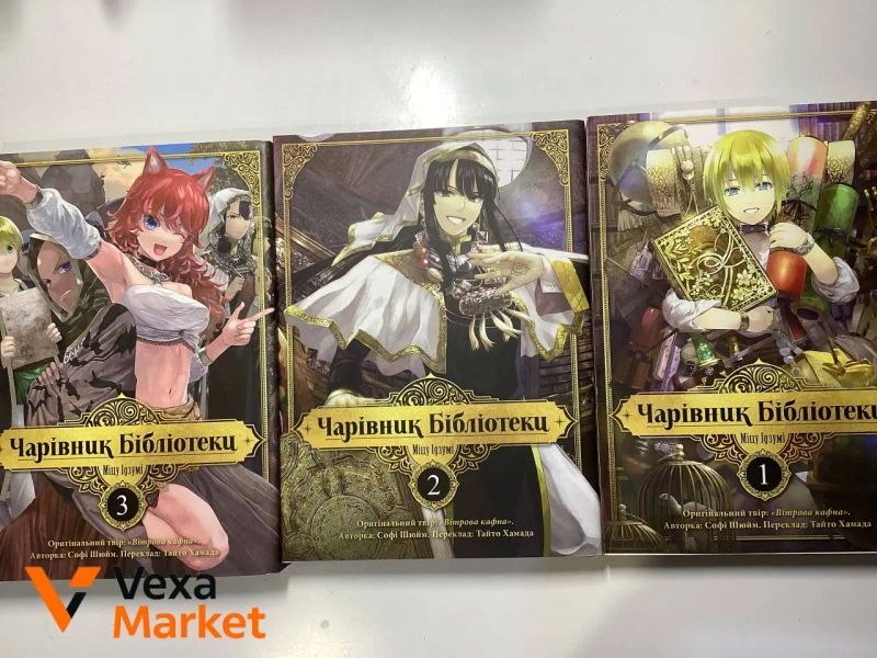 Манга "Чарівник Бібліотеки" (Томи 1-3) та "Orange" (Томи 1-4) — фото 2
