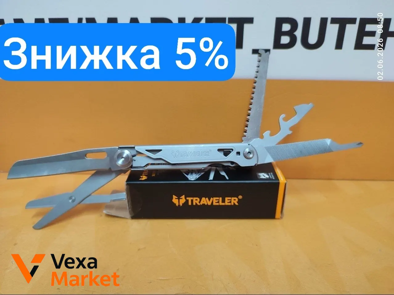 Мультитул TRAVELER MQ63G