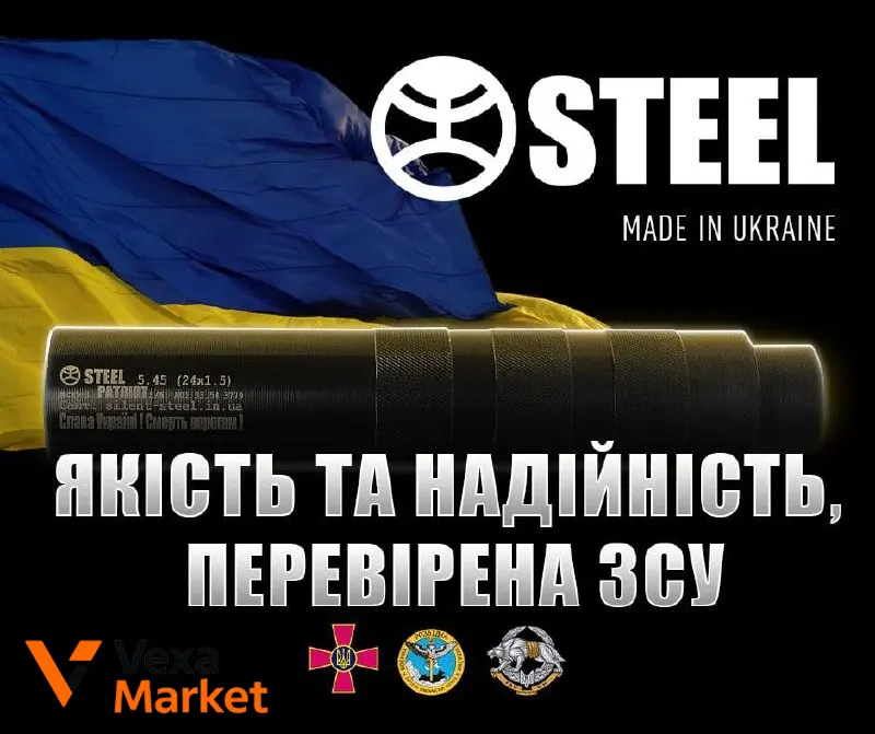 Глушитель STEEL 5.45 (24x1.5) для автоматического режима