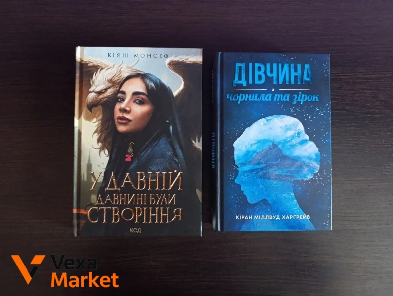 Книги "Змія і голуб", "Королівство нечестивих", "Всі мої ключі і Гайя" та інші — фото 4