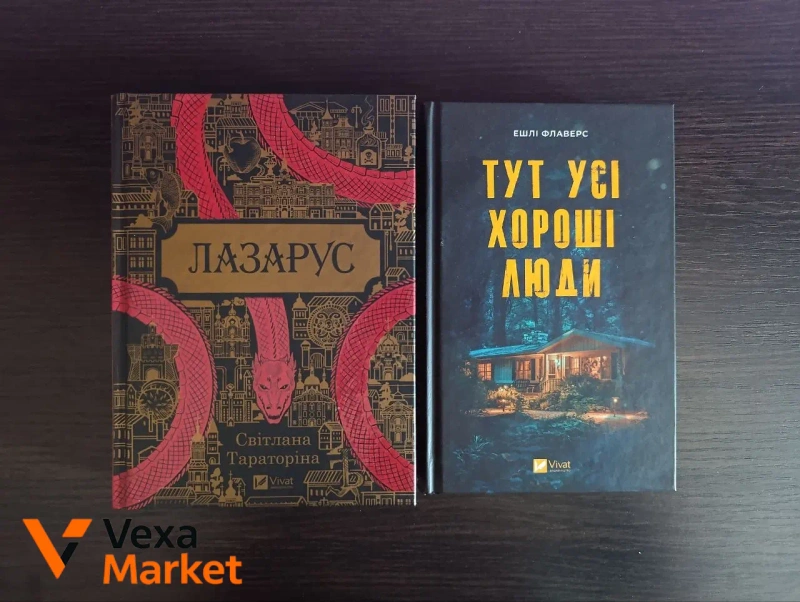 Книги "Змія і голуб", "Королівство нечестивих", "Всі мої ключі і Гайя" та інші — фото 5