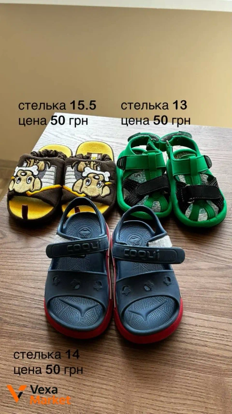 ΠΠΎΡΠΎΠ½ΠΎΠΆΠΊΠΈ Π½Π° ΠΌΠ°Π»ΡΡΠΈΠΊΠ° ΡΠ°Π·ΠΌΠ΅ΡΡ 21, 22, 24