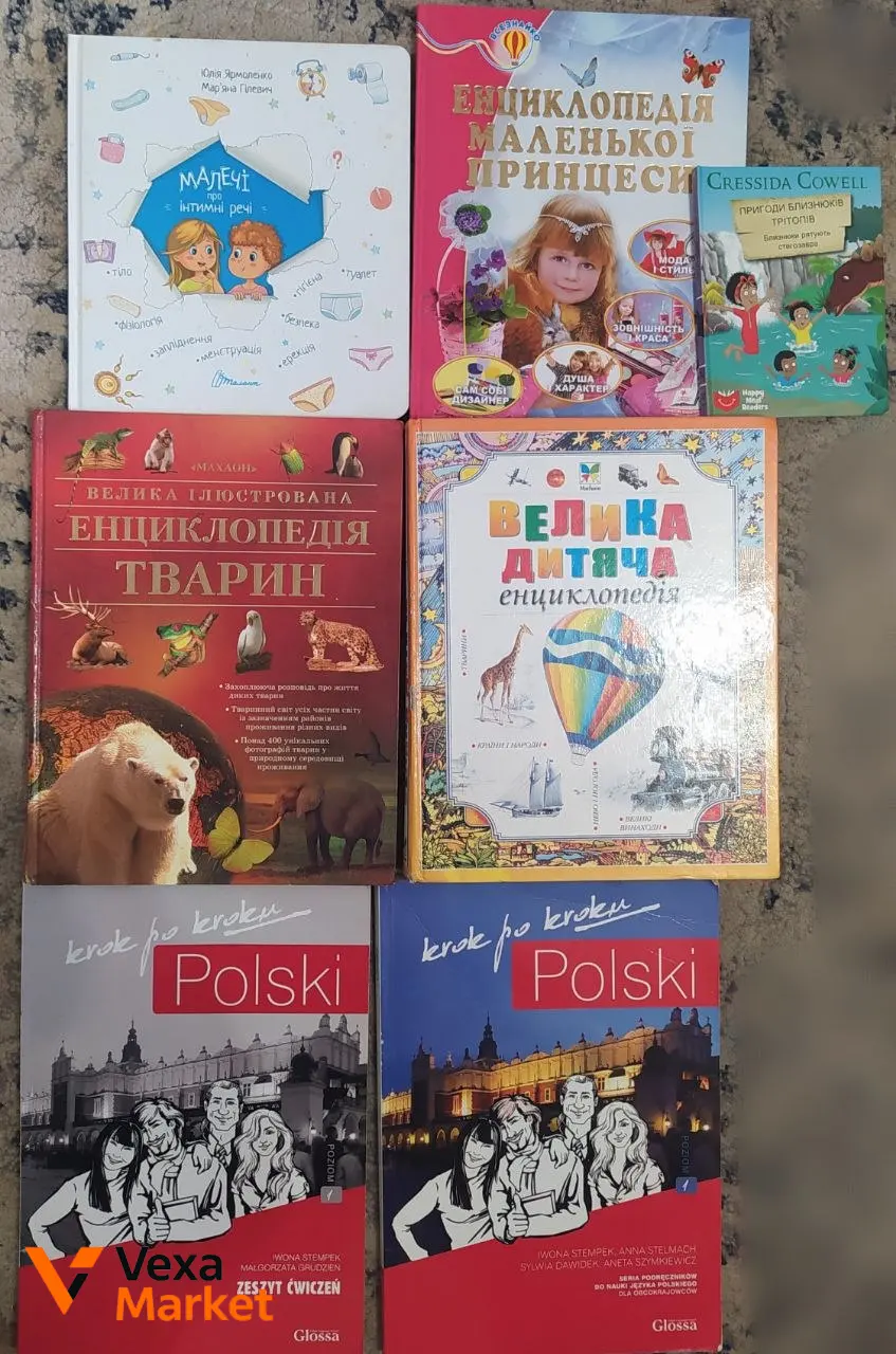 Набір дитячих енциклопедій та комплект польської мови