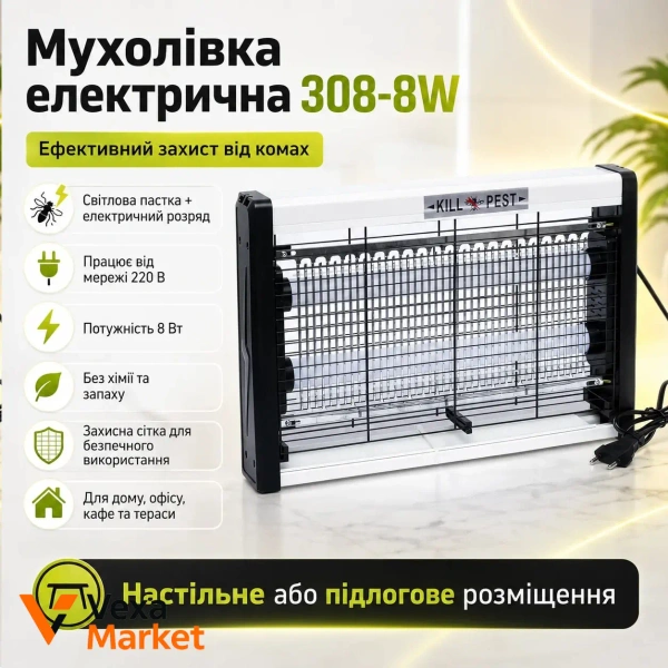 Електромухолівка Kill Pest 308-8W з лампою