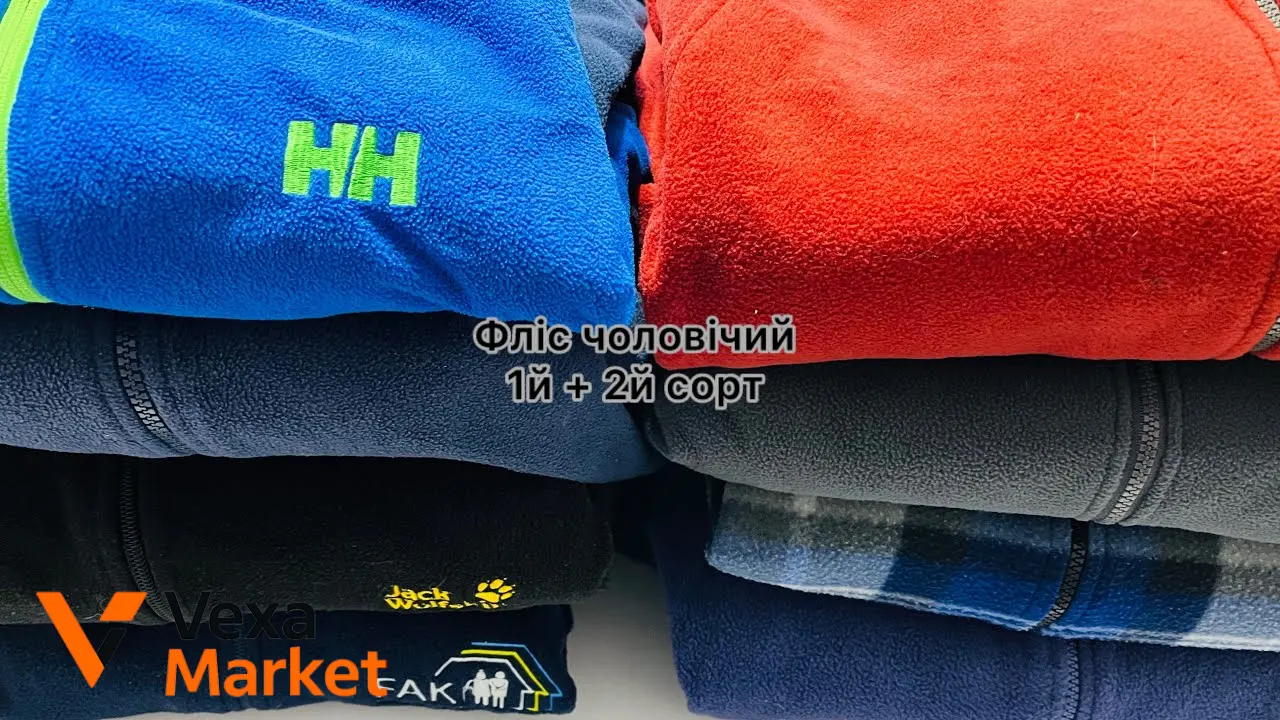 Фліс чоловічий 1й + 2й сорт оптом