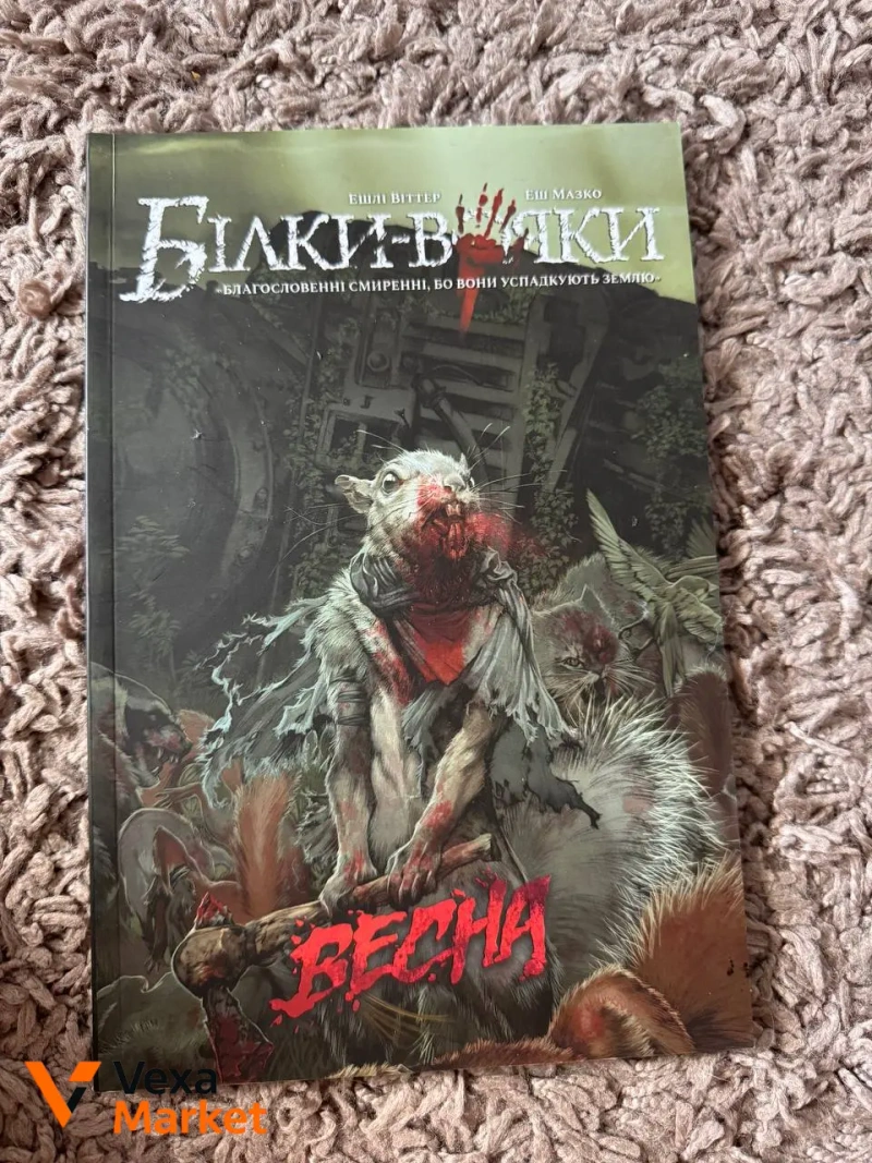 Комікси та книги: Енола Голмс, Культ, Дюна, Танкістка та інші — фото 4