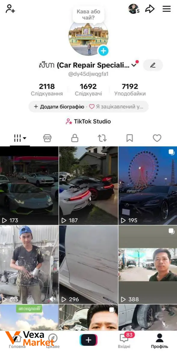 TikTok аккаунт