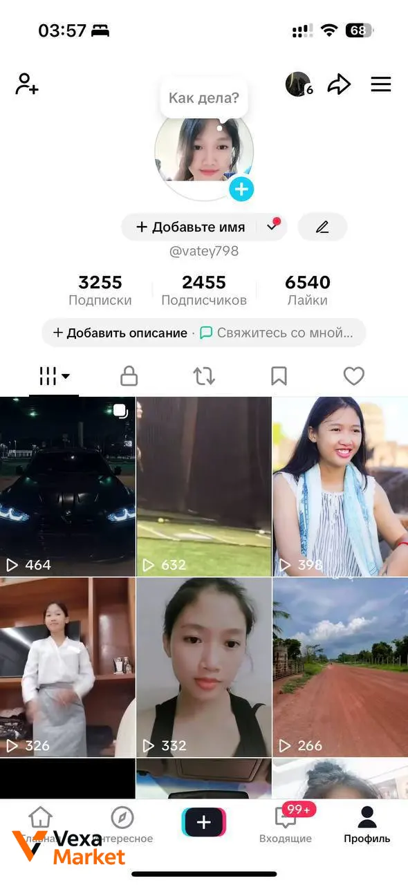 TikTok аккаунт
